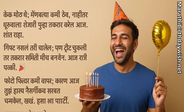 birthday wishes in marathi