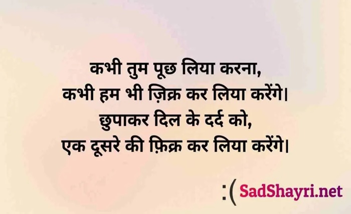 छोड़कर जाने वाली दर्द भरी शायरी