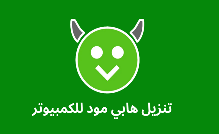 هابي مود