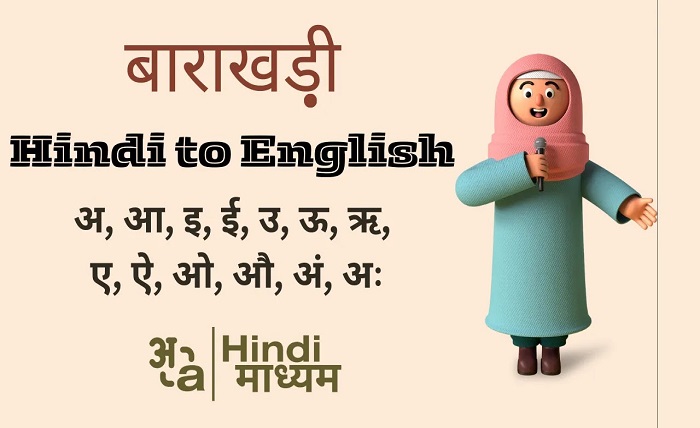 hindi barakhadi pdf