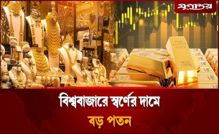 স্বর্ণের দাম
