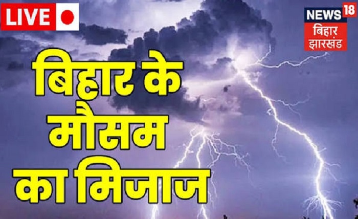 कल मौसम कैसा रहेगा