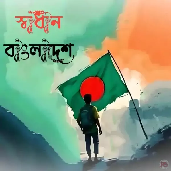 লাল প্রোফাইল পিকচার। red profile picture bangladesh