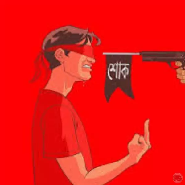 লাল প্রোফাইল পিকচার। red profile picture bangladesh