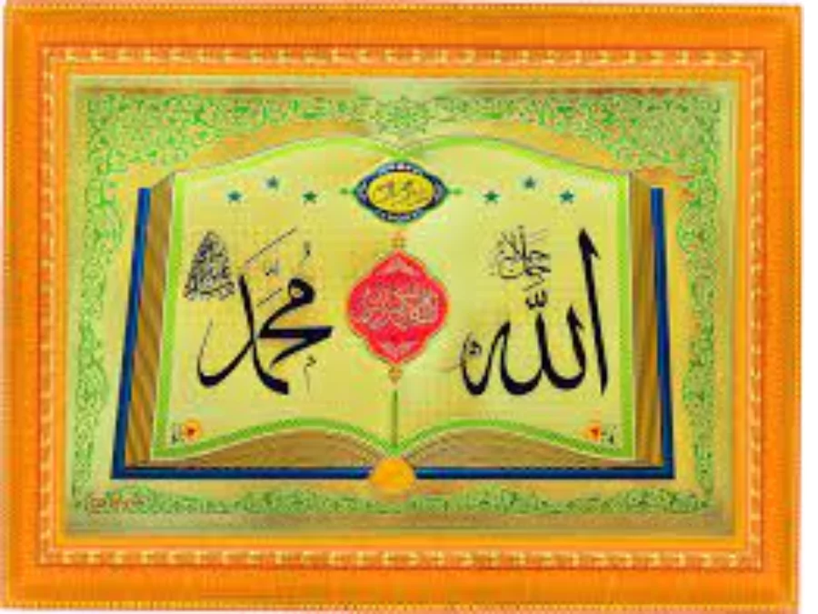 আল্লাহর পিকচার