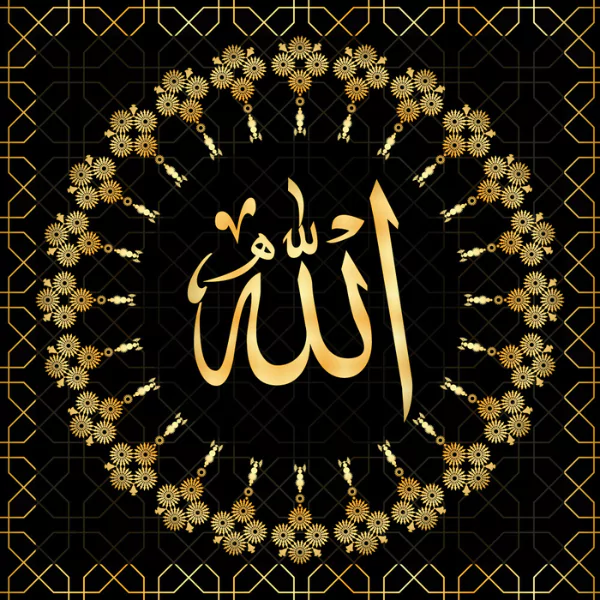 আল্লাহ পিক চার