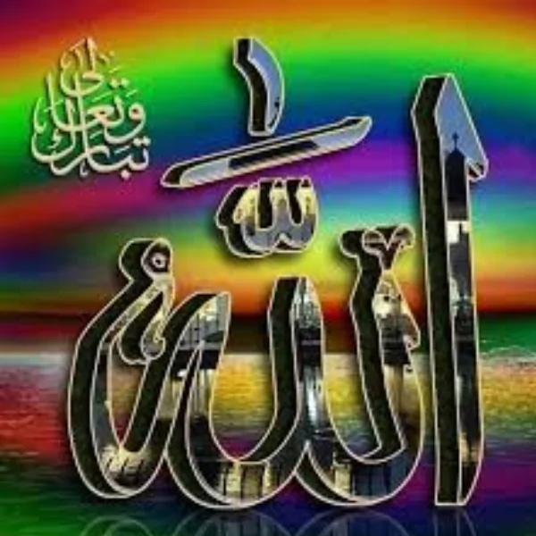 আল্লাহ পিক চার