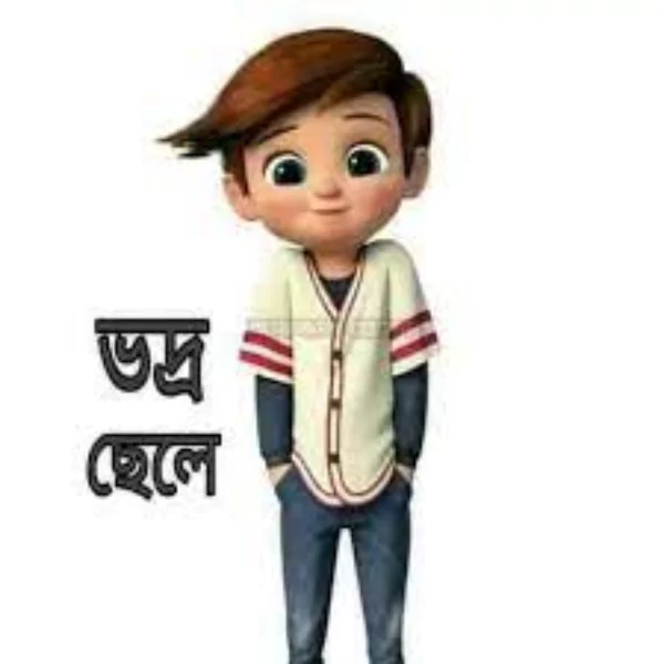 ছেলেদের প্রোফাইল পিক কাটুন