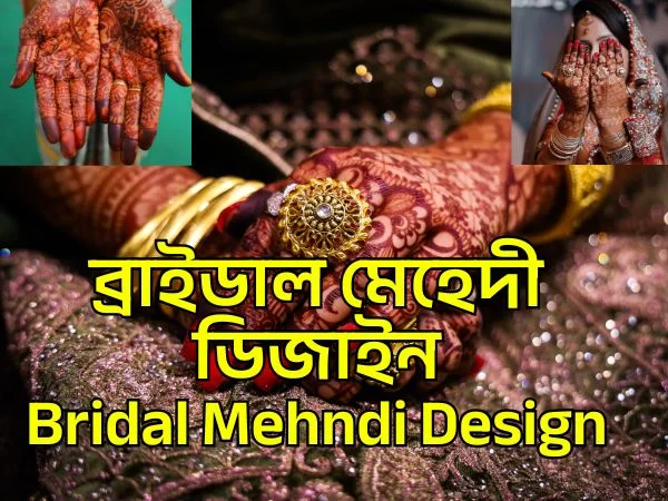 Bridal Mehndi Design