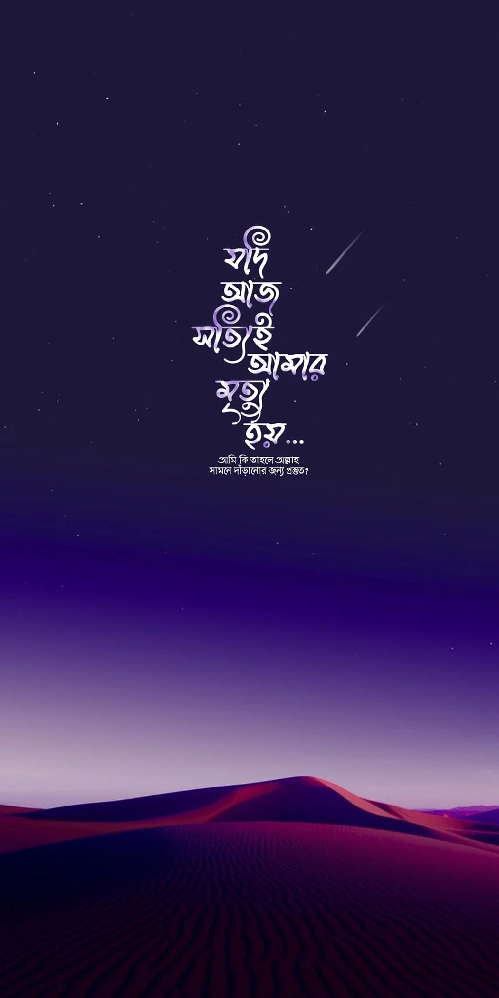 Islamic Wallpaper ┃ ইসলামিক ওয়ালপেপার