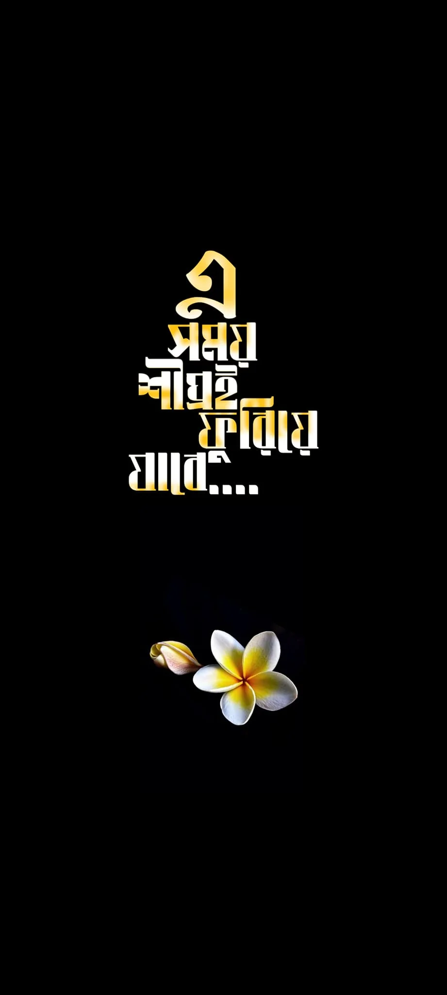 Islamic Wallpaper ┃ ইসলামিক ওয়ালপেপার