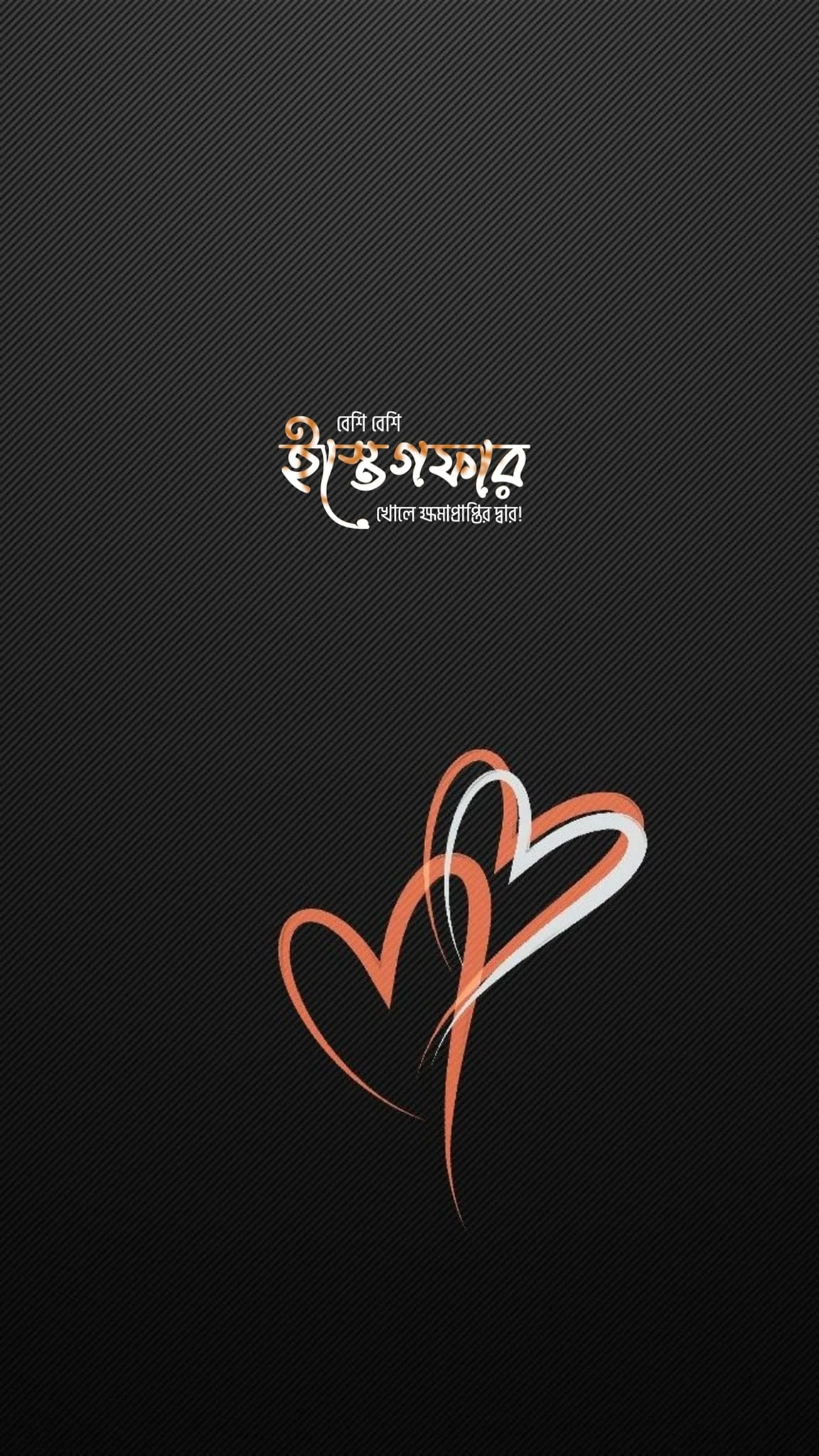 Islamic Wallpaper ┃ ইসলামিক ওয়ালপেপার