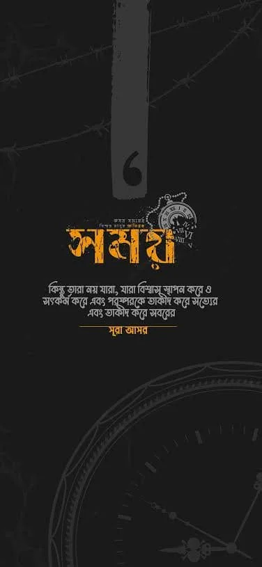 Islamic Wallpaper ┃ ইসলামিক ওয়ালপেপার