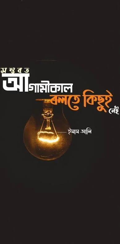 Islamic Wallpaper ┃ ইসলামিক ওয়ালপেপার