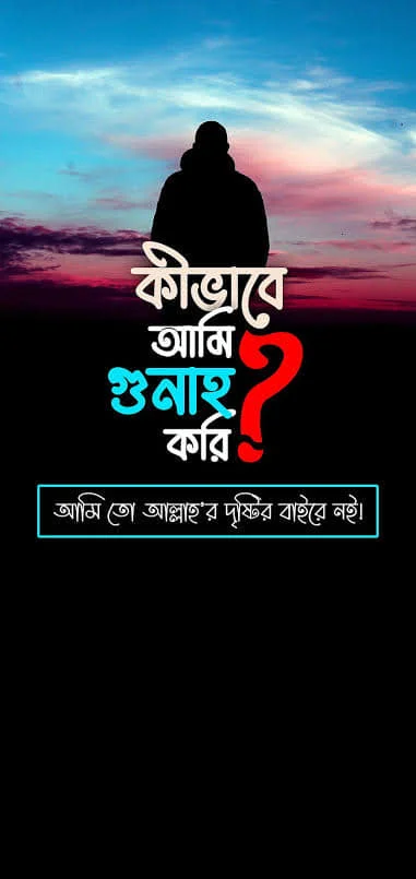 Islamic Wallpaper ┃ ইসলামিক ওয়ালপেপার