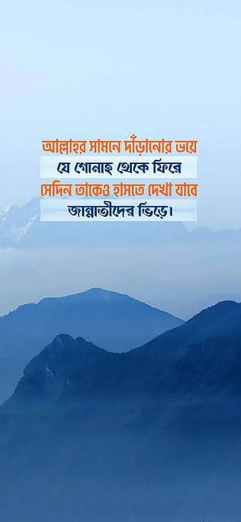 Islamic Wallpaper ┃ ইসলামিক ওয়ালপেপার
