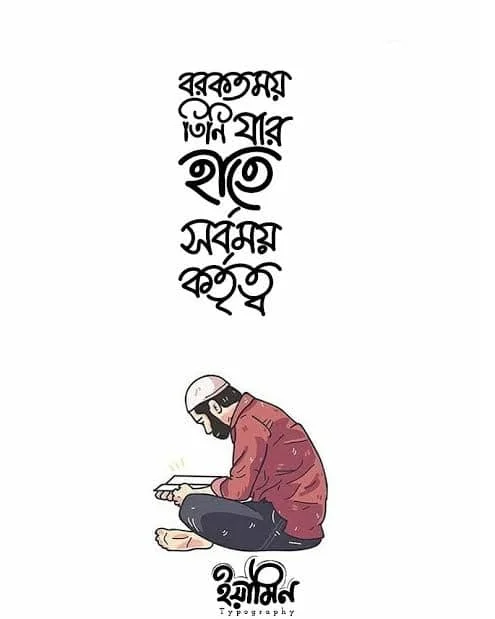 Islamic Wallpaper ┃ ইসলামিক ওয়ালপেপার