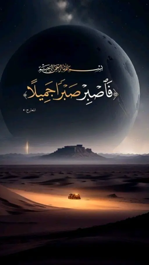 ইসলামিক পিক hd